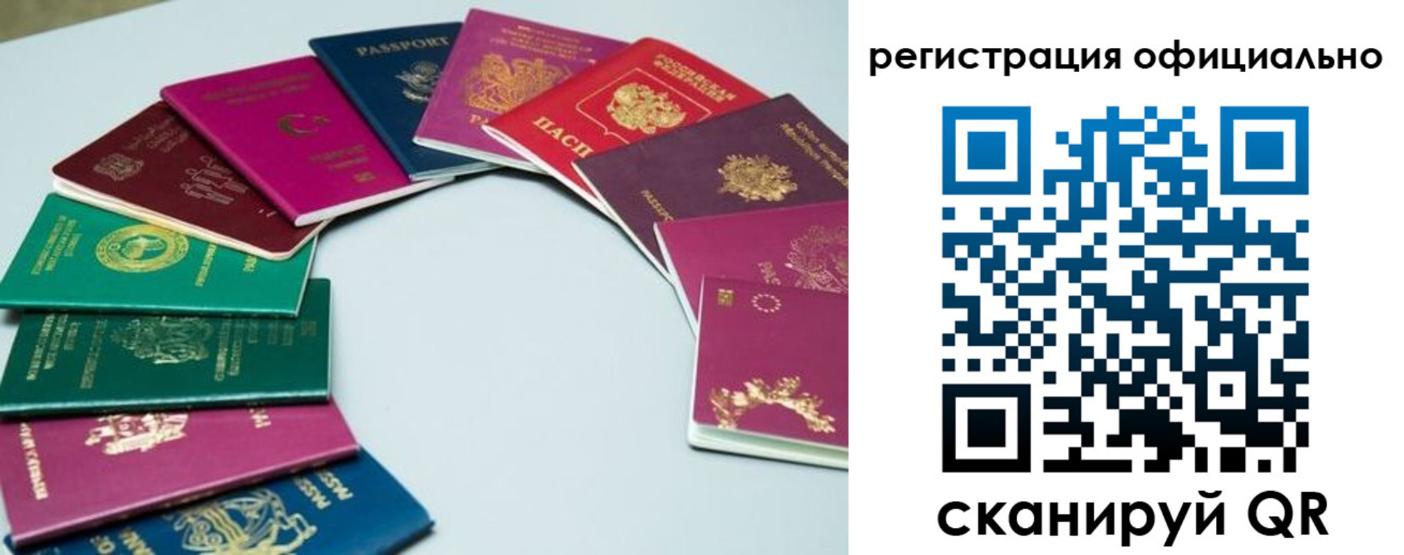регистрация в Плавске