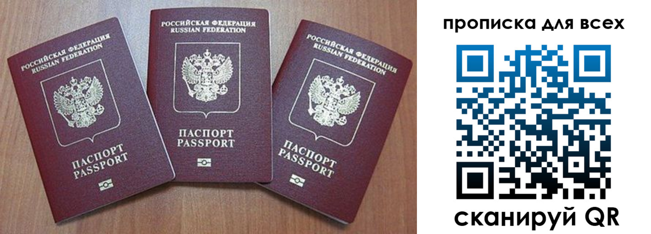 временная регистрация в квартире в Плавске