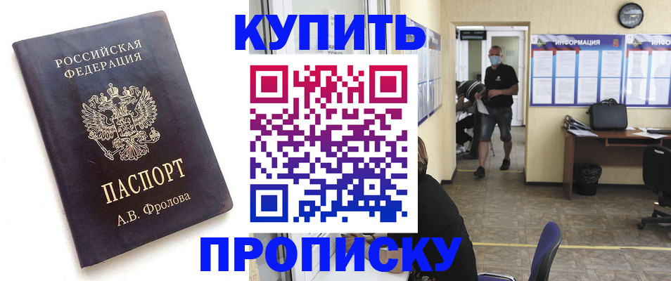 временная регистрация законно в Плавске