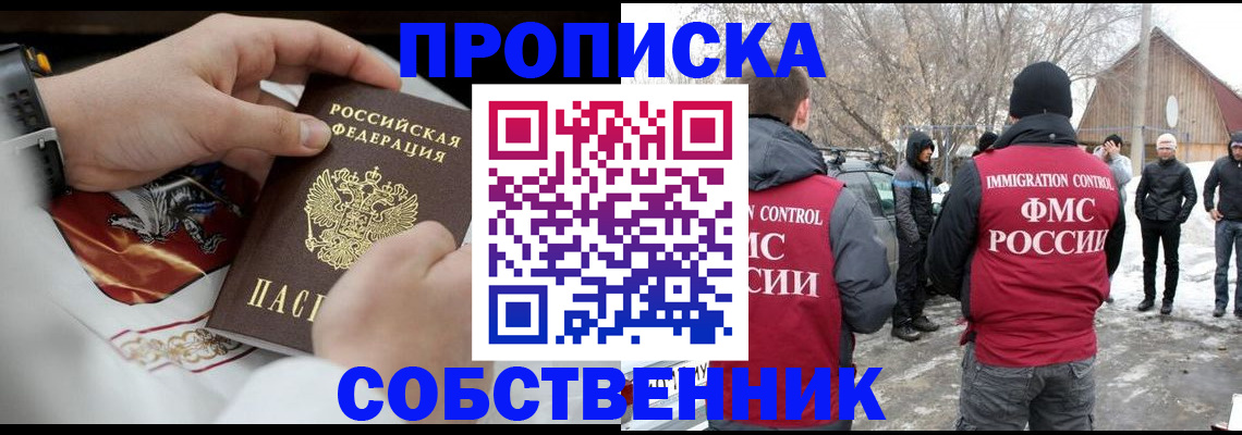 временная регистрация недорого в Плавске