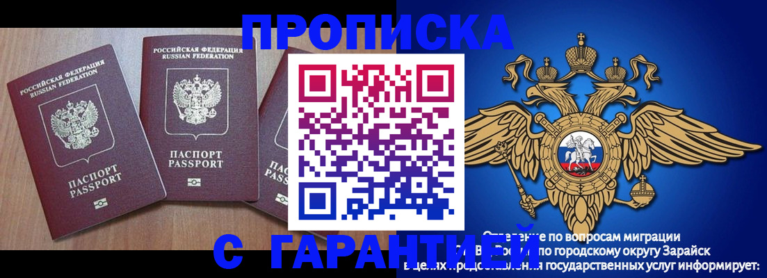 временная регистрация для всех в Плавске