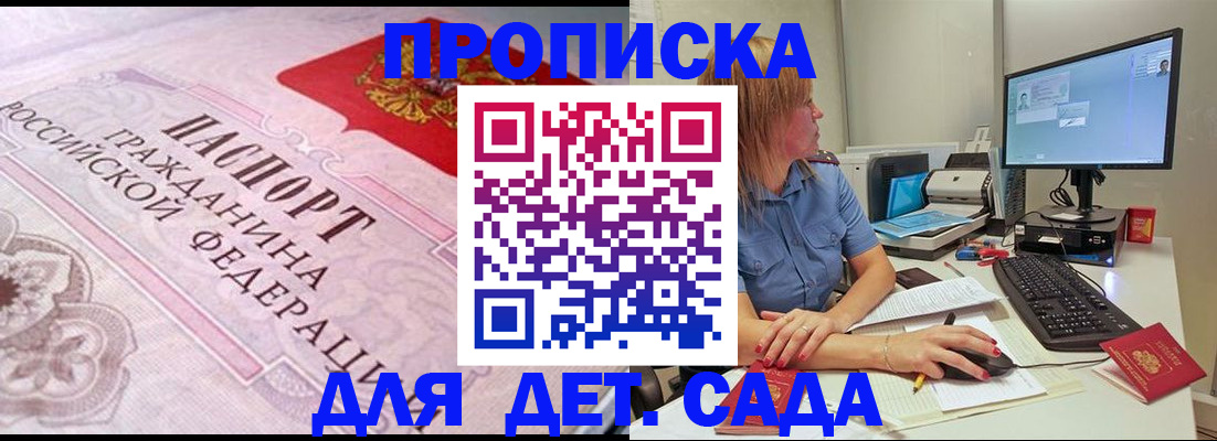 временная регистрация для всех в Плавске